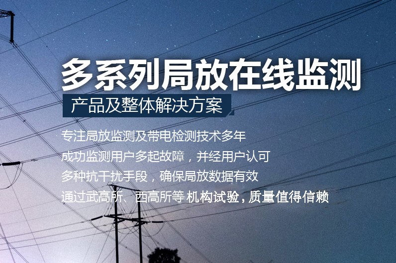 发展部门放电检测的步骤