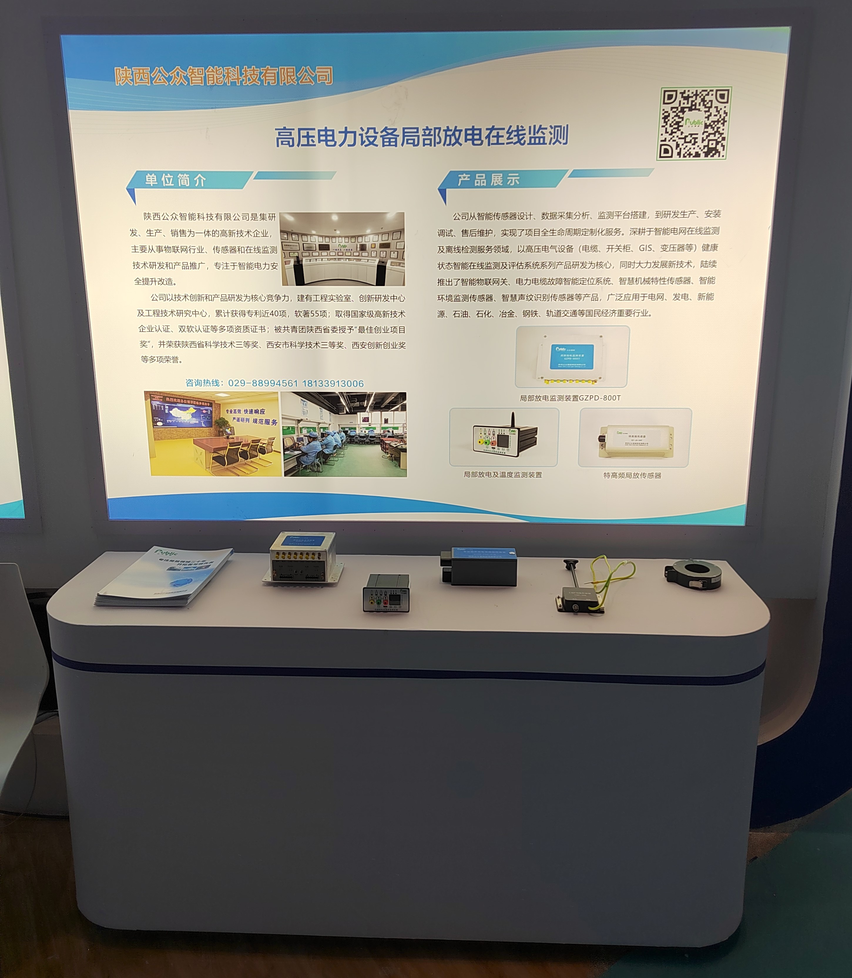 1700701345217928.jpg 97至尊携智能电力行业技术成就亮相第三十一届上海国际电力设备及技术展览会、第七届丝绸之路国际展览会暨中国器材部合作与投资业务洽谈会