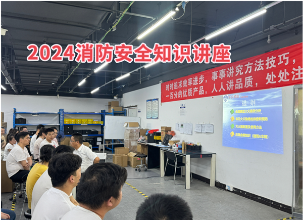 【公司新闻】出产车间消防安全讲座如期进行