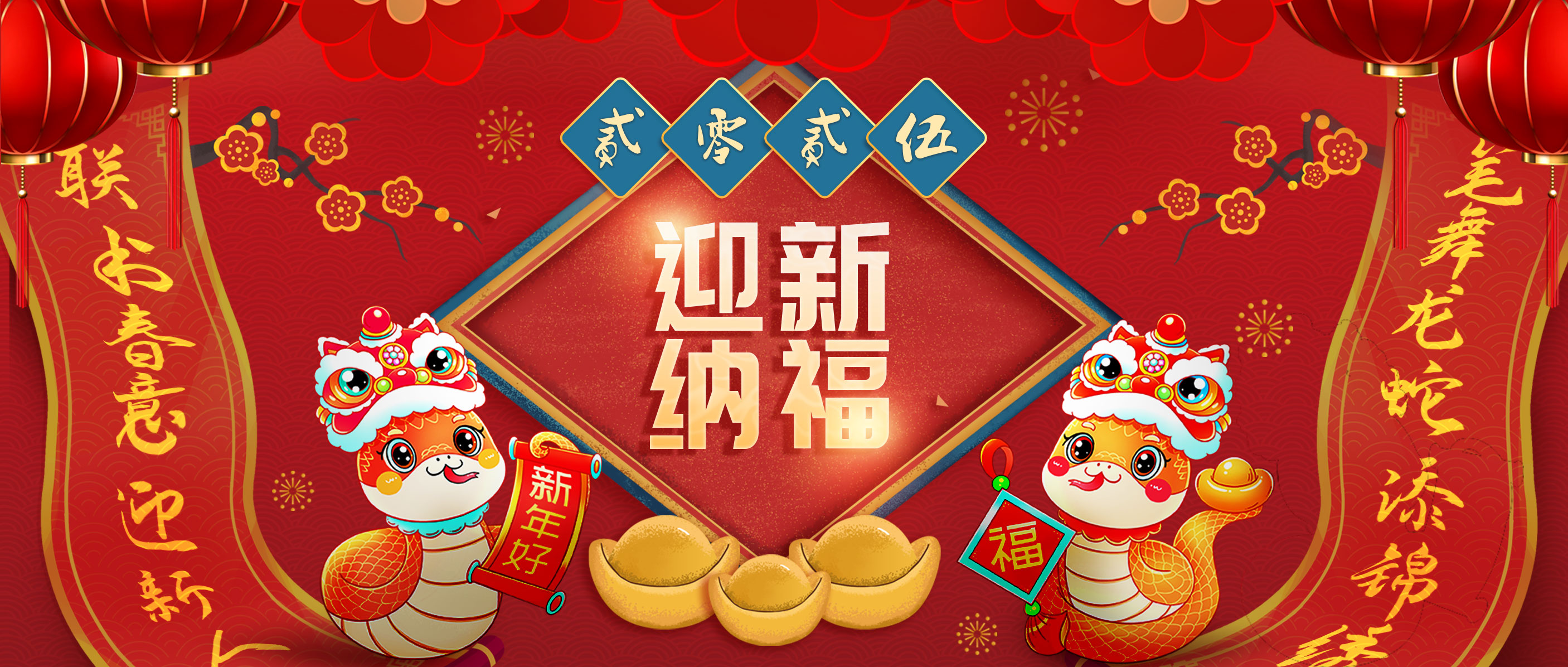 联书春意迎新人，，，，，，，笔舞龙蛇添锦绣&mdash;&mdash;记新春春联书写、工会新年福利发放及新春纳福迎新人活动