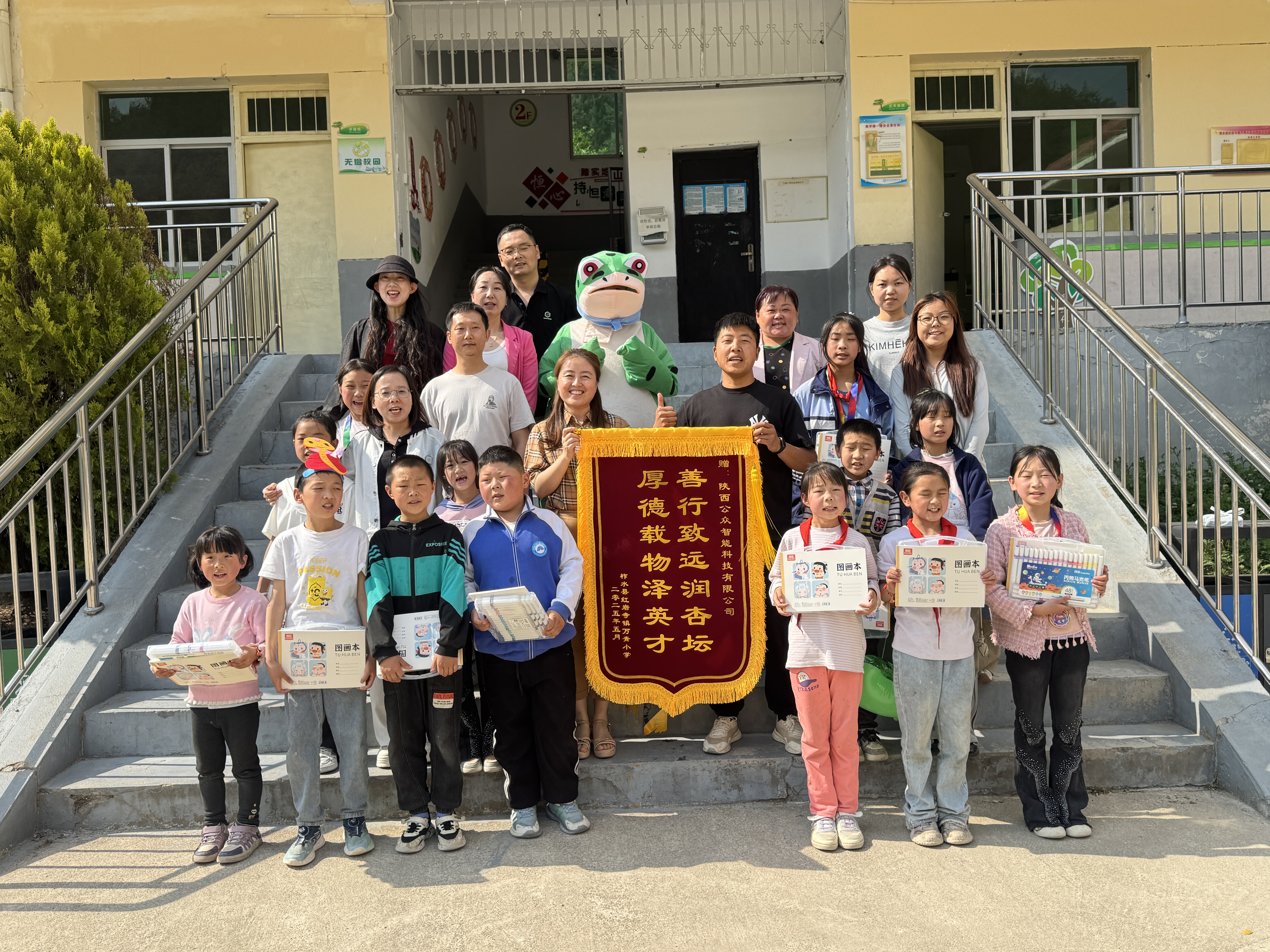 【工会新闻】&ldquo;筑梦花开&rdquo;(六)97至尊公益支教红岩寺镇万青幼学活动